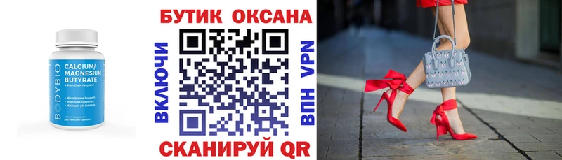 kraken ТОР  Пермь  БУТИРАТ BDO 