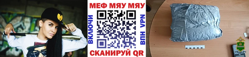 МЯУ-МЯУ mephedrone  Пермь 
