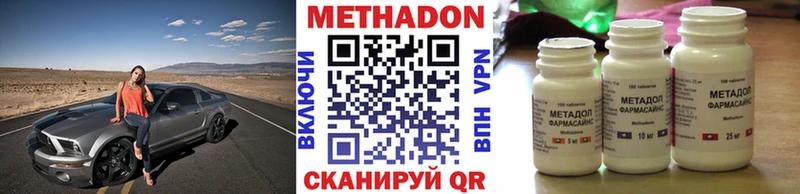 Метадон methadone  где купить наркоту  Пермь 